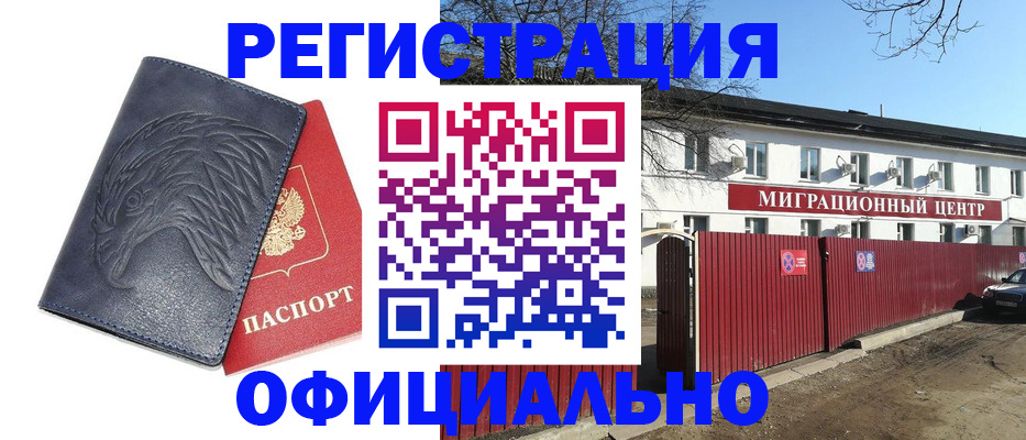 прописка ребенка в Пыть-Яхе