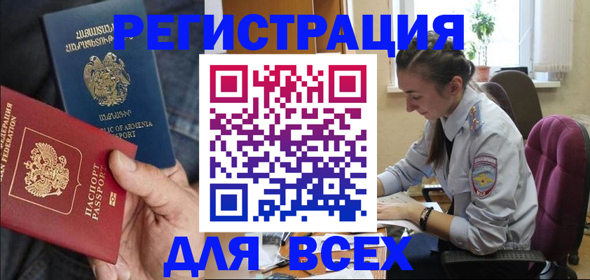 где прописаться в Пыть-Яхе