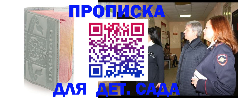 прописка законно в Пыть-Яхе