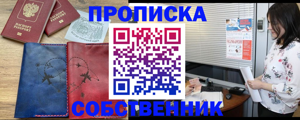 прописка ребенка в Пыть-Яхе
